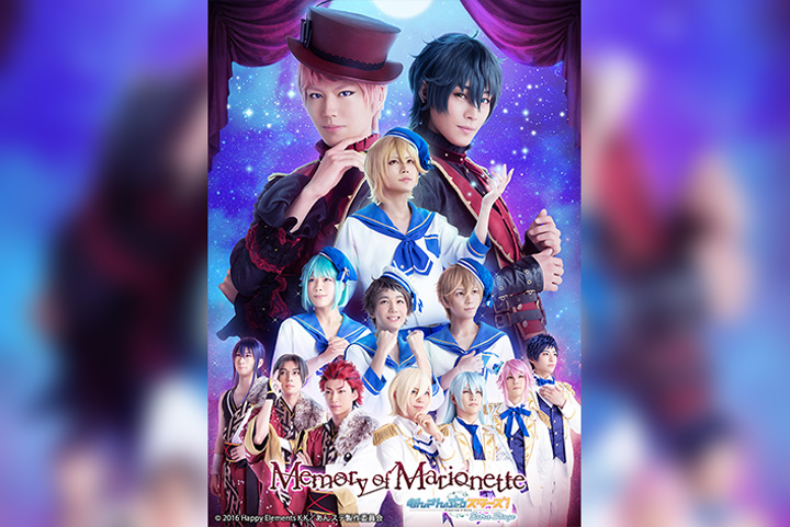 『あんさんぶるスターズ!エクストラ・ステージ』~Memory of Marionette~