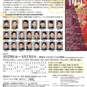 19年3-4月上演「ミュージカル　ふたり阿国」ビジュアルが公開　アフタートークの開催も決定 イメージ画像