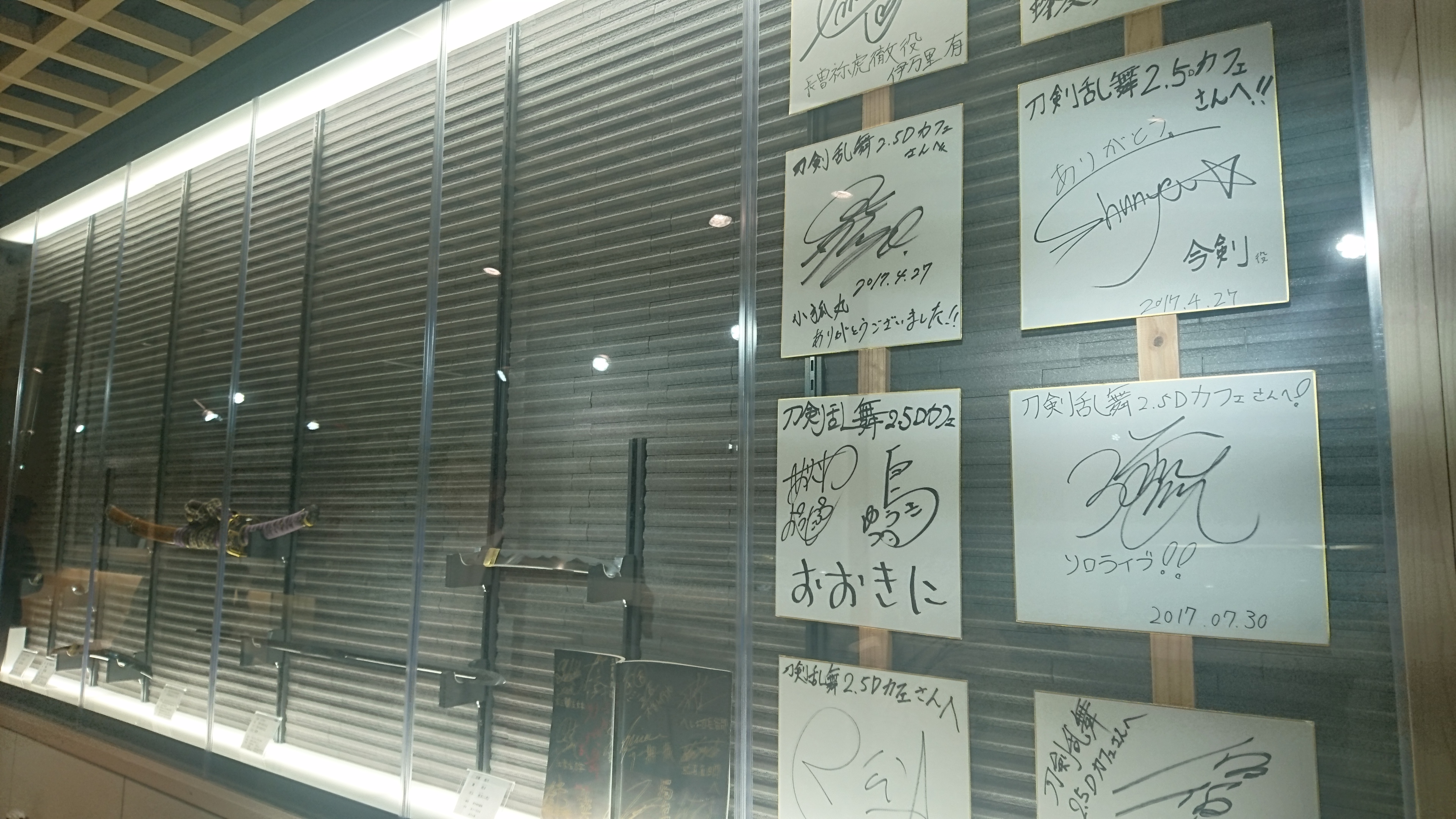 『刀剣乱舞2.5Dカフェ×刀剣茶寮』が東京・秋葉原にオープン　19年1月末までの期間限定 イメージ画像