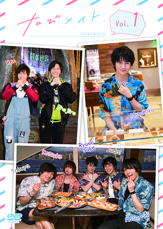 松村龍之介、高本 学、小波津亜廉、菊池修司が沖縄旅！ 『たびメイト』特別編が19年1月2日に放送決定 イメージ画像