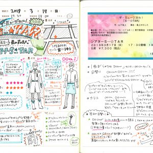 日本全国16か所の劇場案内つき　「舞台観劇を2.5倍楽しめる手帳」が全国アニメイトで絶賛販売中 イメージ画像