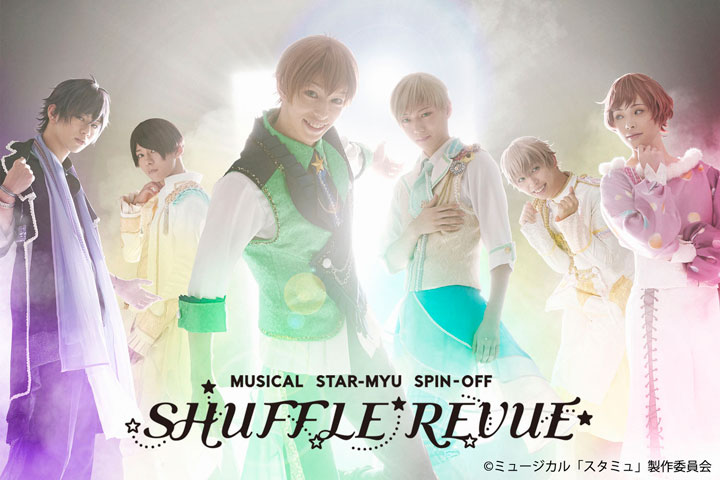 Musique "Stumu" spin-off "SHUFFLE REVUE"