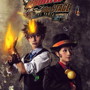 第2弾「家庭教師ヒットマンREBORN！」は前後編の大ボリューム　タイトルやチケット販売ほか最新情報公開 イメージ画像