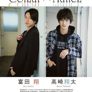橋本祥平が表紙の『ステージグランプリ vol.6』が3月18日より発売　裏表紙・巻末特集は黒羽麻璃央 イメージ画像