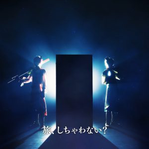 黒羽麻璃央・崎山つばさ出演のMV「ここにあるよ」＆メイキングムービーが公開 イメージ画像