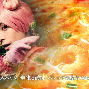 黒羽麻璃央・崎山つばさ出演のMV「ここにあるよ」＆メイキングムービーが公開 イメージ画像