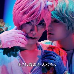黒羽麻璃央・崎山つばさ出演のMV「ここにあるよ」＆メイキングムービーが公開 イメージ画像
