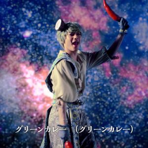 黒羽麻璃央・崎山つばさ出演のMV「ここにあるよ」＆メイキングムービーが公開 イメージ画像
