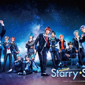 「Starry☆Sky on STAGE」の追加公演が7月11日に決定　先行予約受付開始は10日18時から イメージ画像