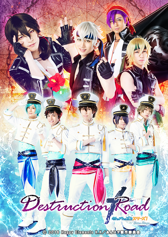 『あんステ』~Destruction × Road~からクロスロード版キービジュアルが解禁 イメージ画像