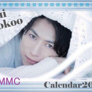 横尾瑠尉、2020年カレンダー発売決定　大阪・東京2都市のHMVでイベント開催 イメージ画像