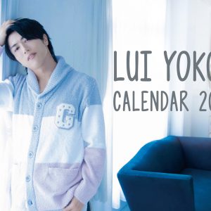 横尾瑠尉、2020年カレンダー発売決定　大阪・東京2都市のHMVでイベント開催 イメージ画像