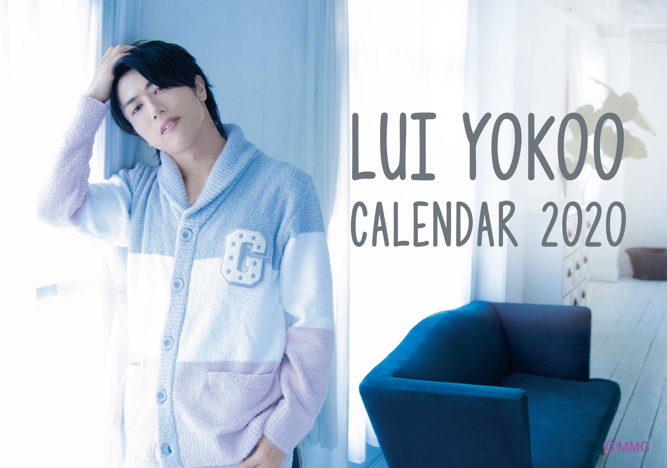横尾瑠尉、2020年カレンダー発売決定　大阪・東京2都市のHMVでイベント開催 イメージ画像