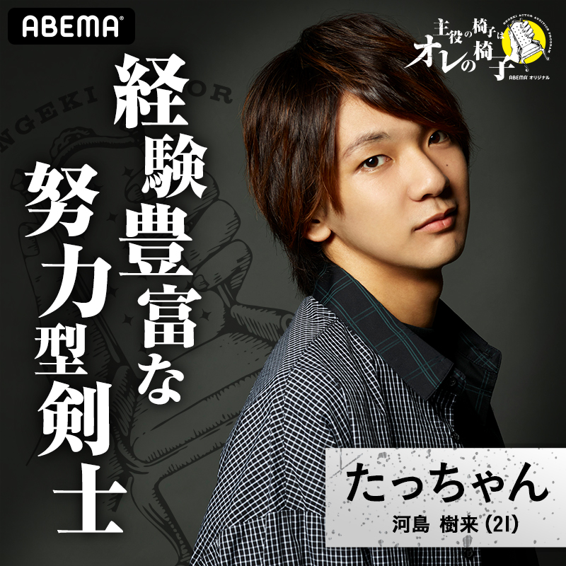 ABEMA×ネルケが初タッグ　若手俳優19名によるオーディションバトル番組配信決定 イメージ画像