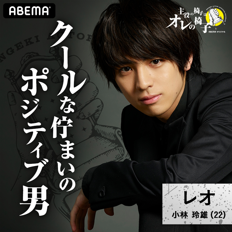 ABEMA×ネルケが初タッグ　若手俳優19名によるオーディションバトル番組配信決定 イメージ画像