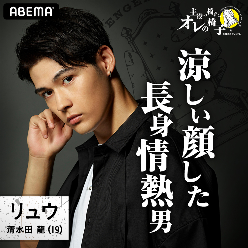 ABEMA×ネルケが初タッグ　若手俳優19名によるオーディションバトル番組配信決定 イメージ画像