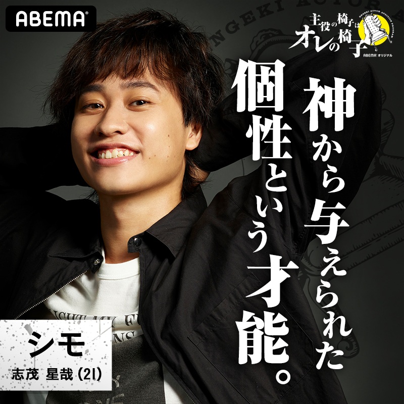 ABEMA×ネルケが初タッグ　若手俳優19名によるオーディションバトル番組配信決定 イメージ画像