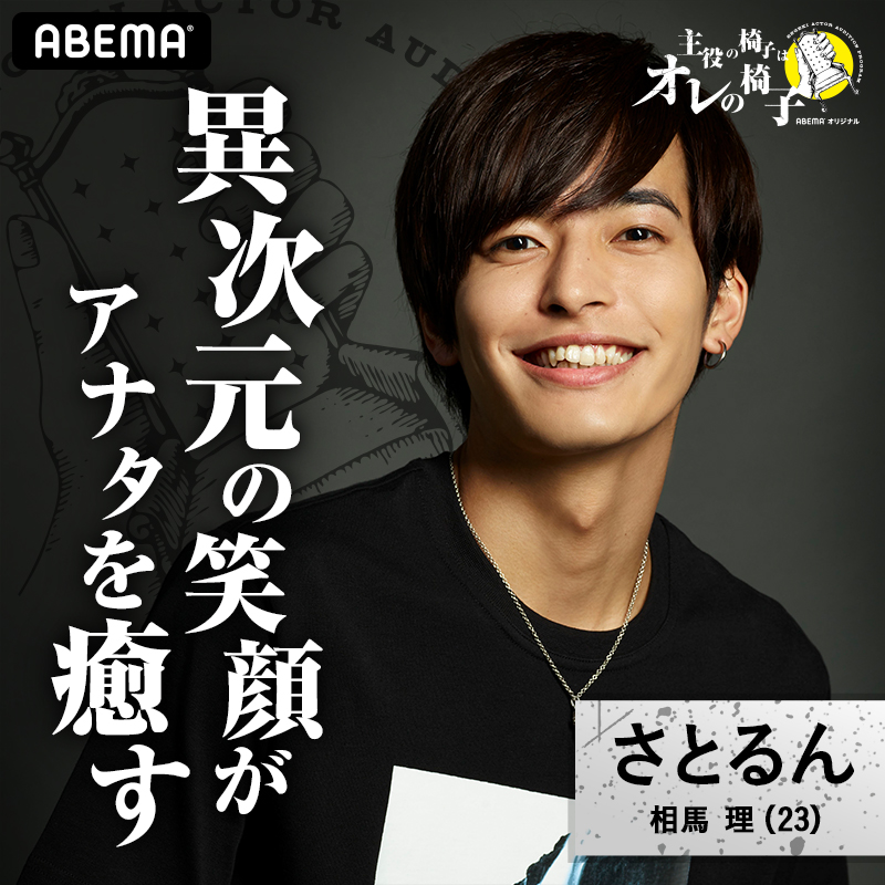 ABEMA×ネルケが初タッグ　若手俳優19名によるオーディションバトル番組配信決定 イメージ画像