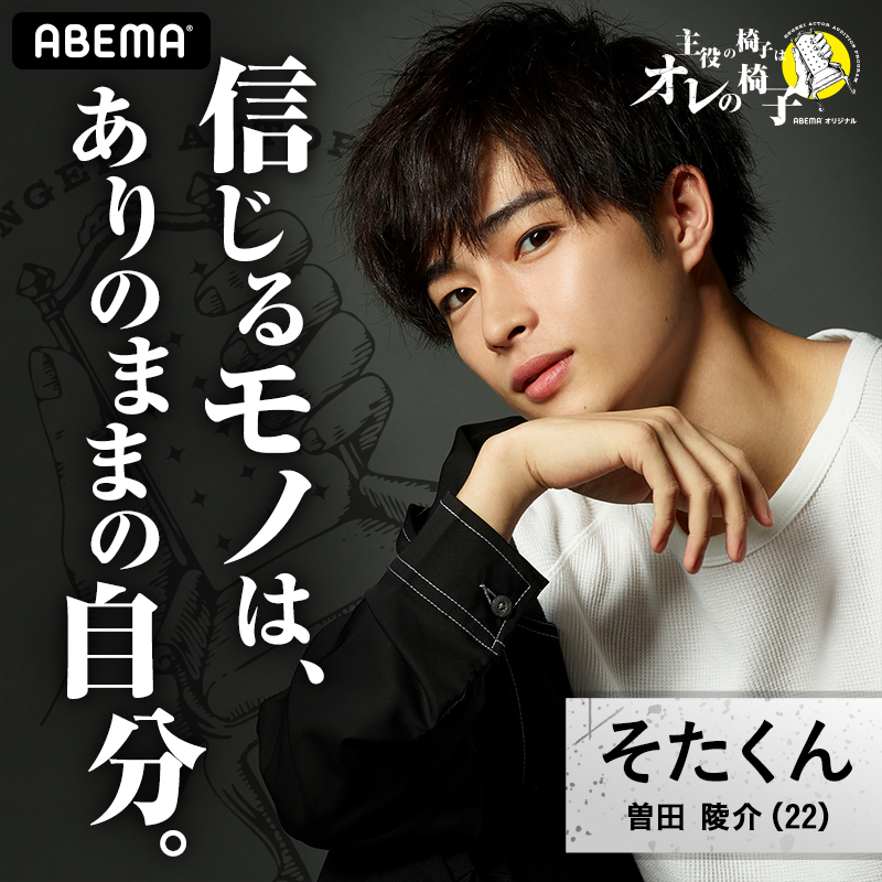 ABEMA×ネルケが初タッグ　若手俳優19名によるオーディションバトル番組配信決定 イメージ画像