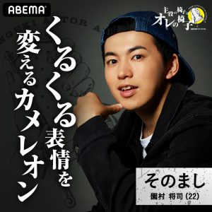 ABEMA×ネルケが初タッグ　若手俳優19名によるオーディションバトル番組配信決定 イメージ画像