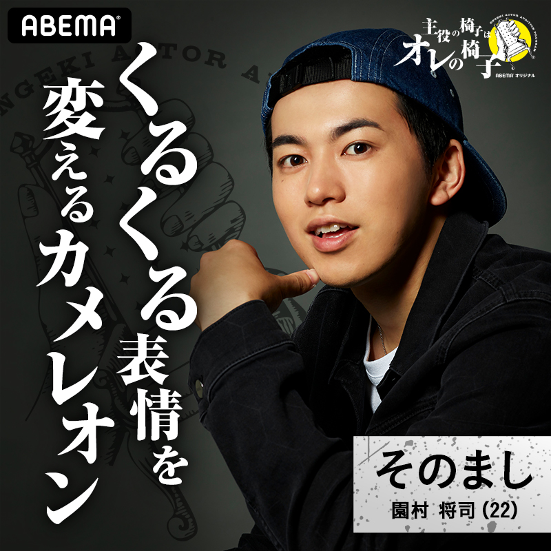 ABEMA×ネルケが初タッグ　若手俳優19名によるオーディションバトル番組配信決定 イメージ画像
