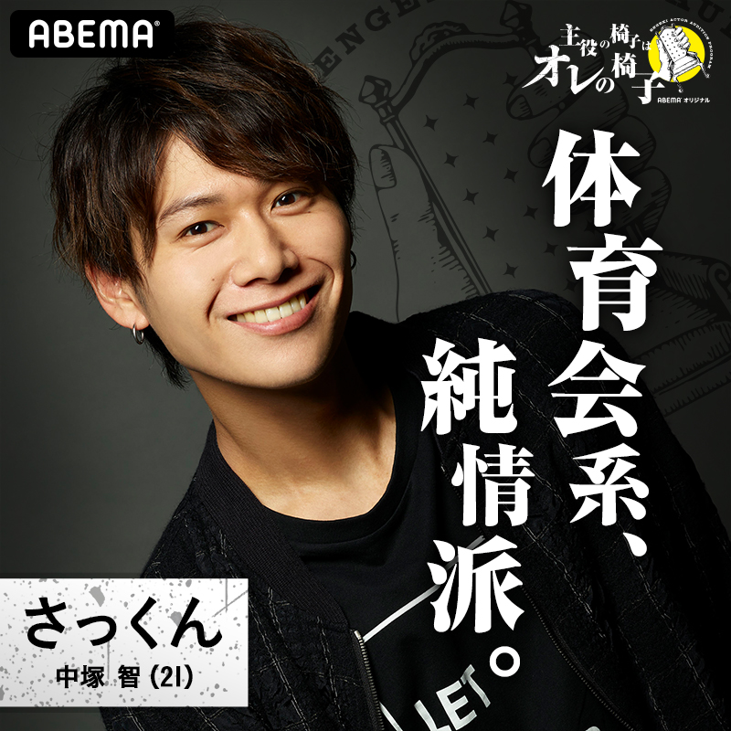 ABEMA×ネルケが初タッグ　若手俳優19名によるオーディションバトル番組配信決定 イメージ画像