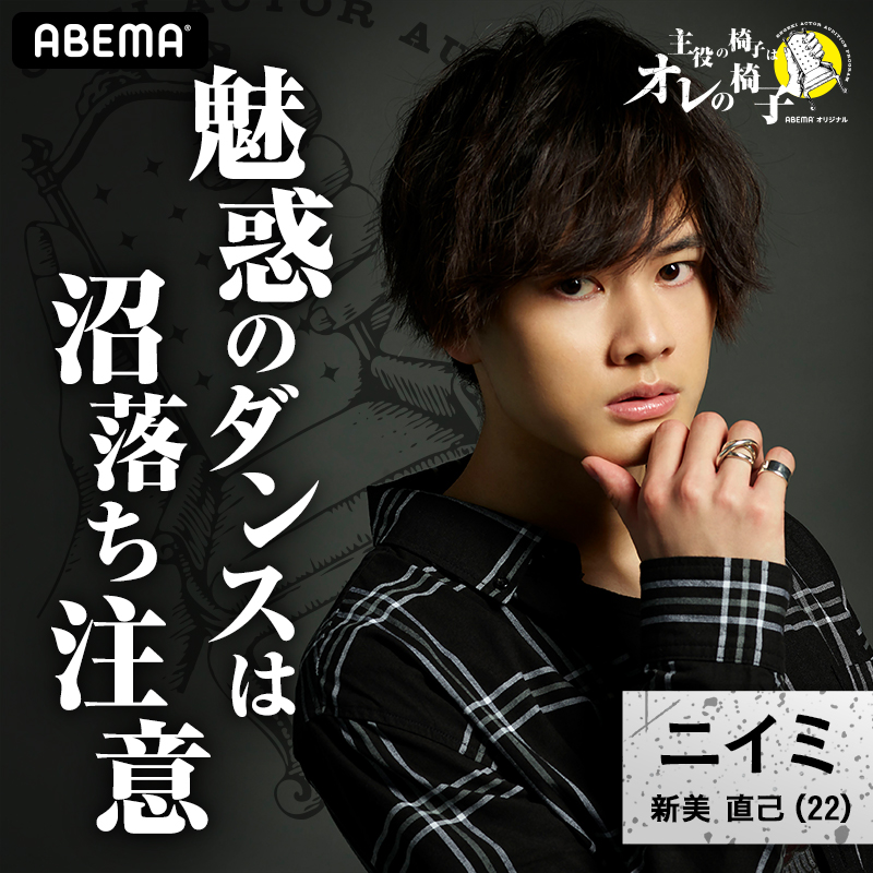 ABEMA×ネルケが初タッグ　若手俳優19名によるオーディションバトル番組配信決定 イメージ画像
