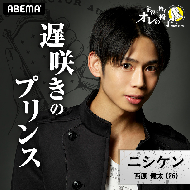 ABEMA×ネルケが初タッグ　若手俳優19名によるオーディションバトル番組配信決定 イメージ画像