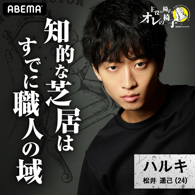 ABEMA×ネルケが初タッグ　若手俳優19名によるオーディションバトル番組配信決定 イメージ画像