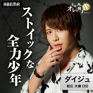 ABEMA×ネルケが初タッグ　若手俳優19名によるオーディションバトル番組配信決定 イメージ画像