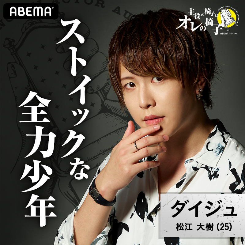 ABEMA×ネルケが初タッグ　若手俳優19名によるオーディションバトル番組配信決定 イメージ画像