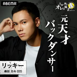 ABEMA×ネルケが初タッグ　若手俳優19名によるオーディションバトル番組配信決定 イメージ画像
