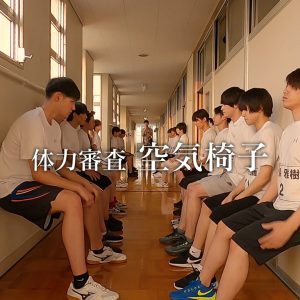 体力審査で最年少・清水田龍が圧倒的な強さを見せる　「オレイス」第2話レポート イメージ画像