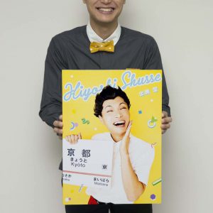 平野良「本当に面白い現場です」　舞台『ハイスクール！奇面組3』キャスト4人による裏側トーク イメージ画像