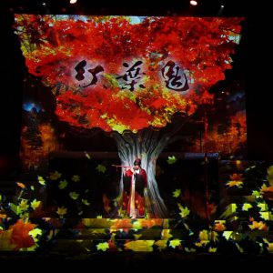 舞台「紅葉鬼」～童子奇譚～、千秋楽公演のライブ配信決定 イメージ画像