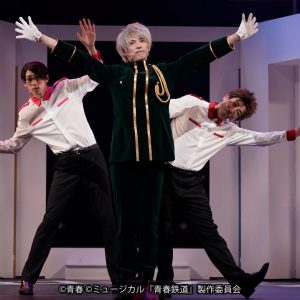 永山たかし「最高の時間をお届けいたします」　鉄ミュ第4弾ゲネプロレポート＆コメント到着 イメージ画像