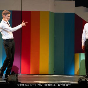 永山たかし「最高の時間をお届けいたします」　鉄ミュ第4弾ゲネプロレポート＆コメント到着 イメージ画像
