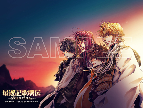 『最遊記歌劇伝－Sunrise－』×タワレコ、ポップアップショップが9・10月に開催 イメージ画像