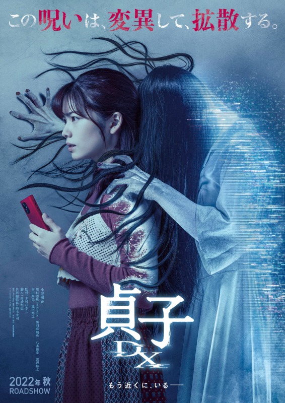 黒羽麻璃央『貞子』シリーズ最新作に出演決定 イメージ画像