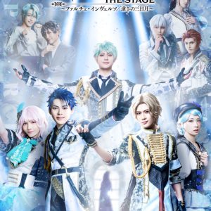 フクシノブキ・宮崎湧らがきらびやかな衣装をまとう、『青山オペレッタ』第3弾メインビジュアル解禁 イメージ画像