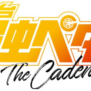舞台『弱虫ペダル』The Cadence！山本涼介ら全キャスト解禁　キービジュアル・公演日程も イメージ画像
