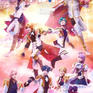 ミュージカル「DREAM!ing」第2弾、宮本弘佑・上仁樹ら14人が揃ったメインビジュアル解禁 イメージ画像