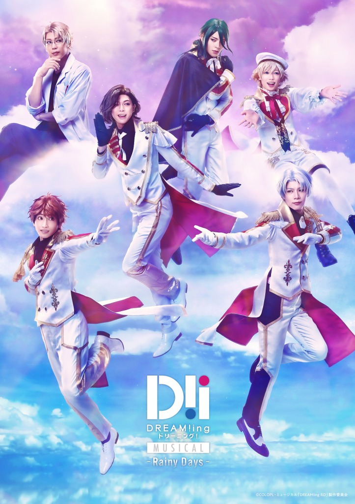 ミュージカル「DREAM!ing」第2弾、宮本弘佑・上仁樹ら14人が揃ったメインビジュアル解禁 イメージ画像