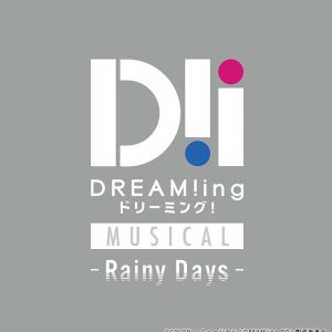ミュージカル「DREAM!ing」第2弾、宮本弘佑・上仁樹ら14人が揃ったメインビジュアル解禁 イメージ画像