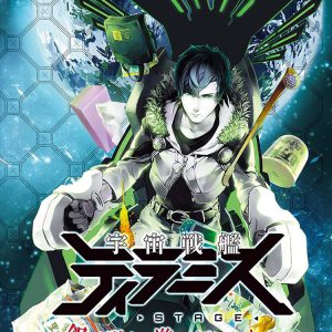 校條拳太朗主演の舞台『宇宙戦艦ティラミス』第3弾全キャスト解禁　上田悠介・佐藤信長ら イメージ画像