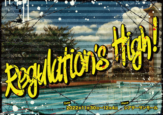 「Regulation‘s High!」