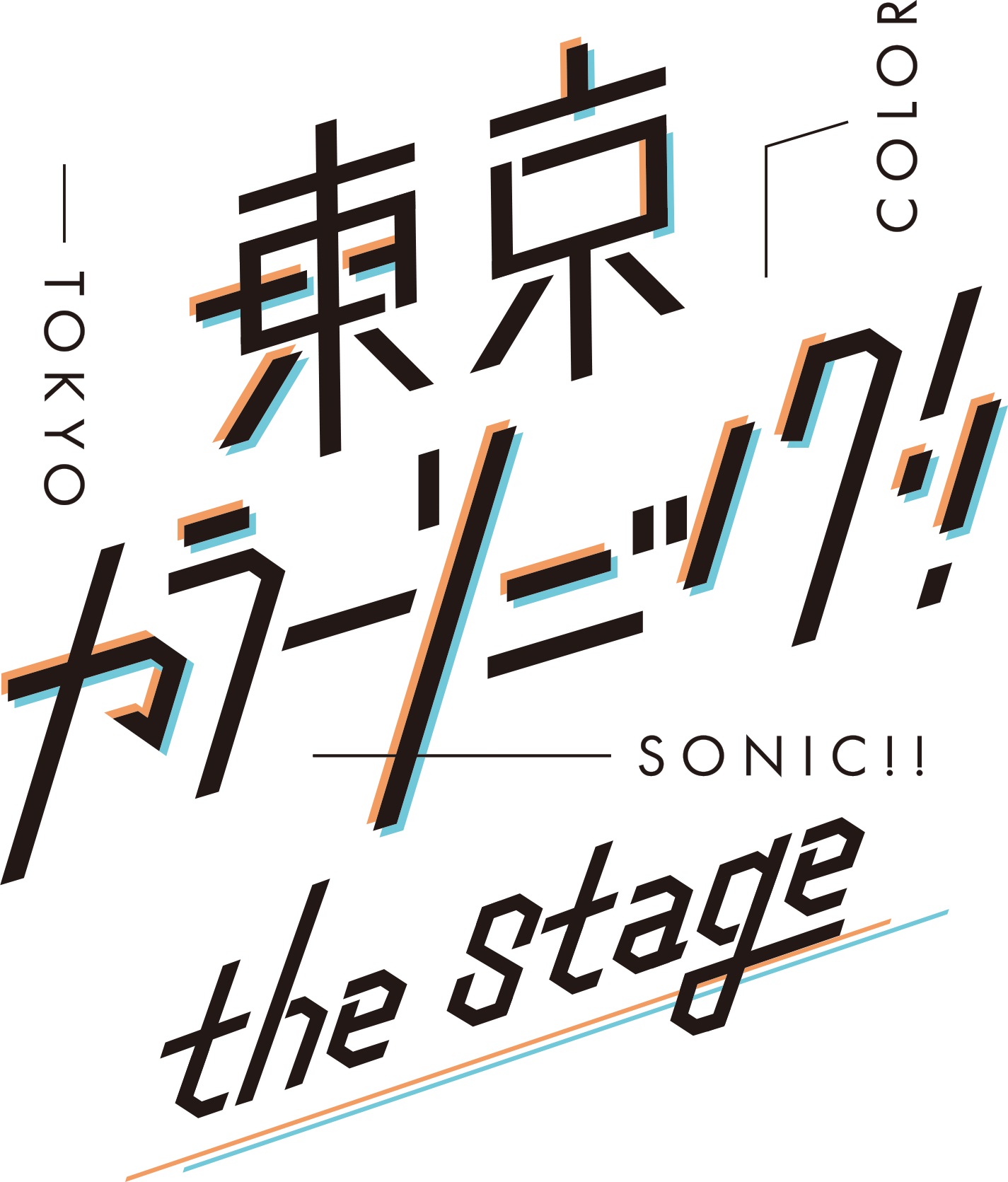 『東京カラーソニック!!』に北村健人＆樋口裕太が出演　第3弾キャスト＆キャラクタービジュアル解禁 イメージ画像