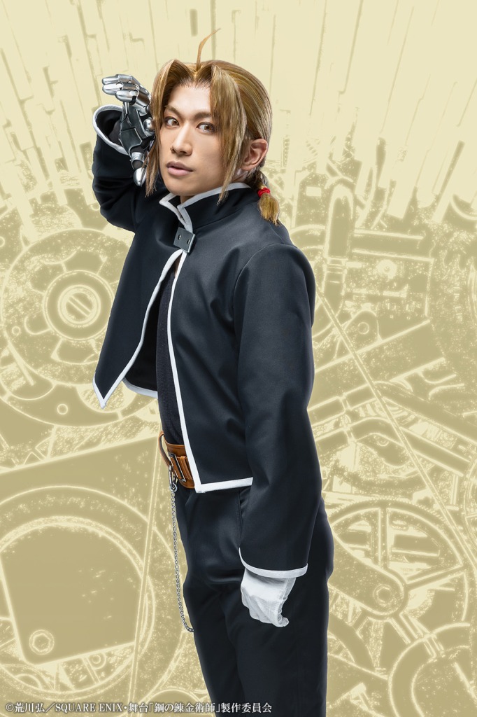 エドワード役は一色洋平＆廣野凌大のWキャスト、『鋼の錬金術師』が舞台化　共演に蒼木陣・和田琢磨ら イメージ画像