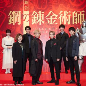 エドワード役は一色洋平＆廣野凌大のWキャスト、『鋼の錬金術師』が舞台化　共演に蒼木陣・和田琢磨ら イメージ画像