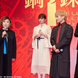 エドワード役は一色洋平＆廣野凌大のWキャスト、『鋼の錬金術師』が舞台化　共演に蒼木陣・和田琢磨ら イメージ画像